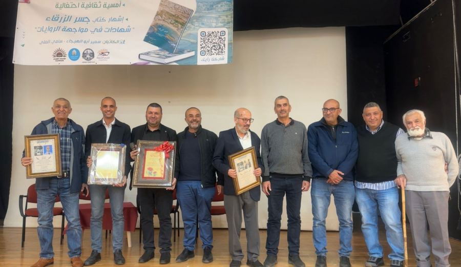 أمسية ثقافية لإشهار كتاب 